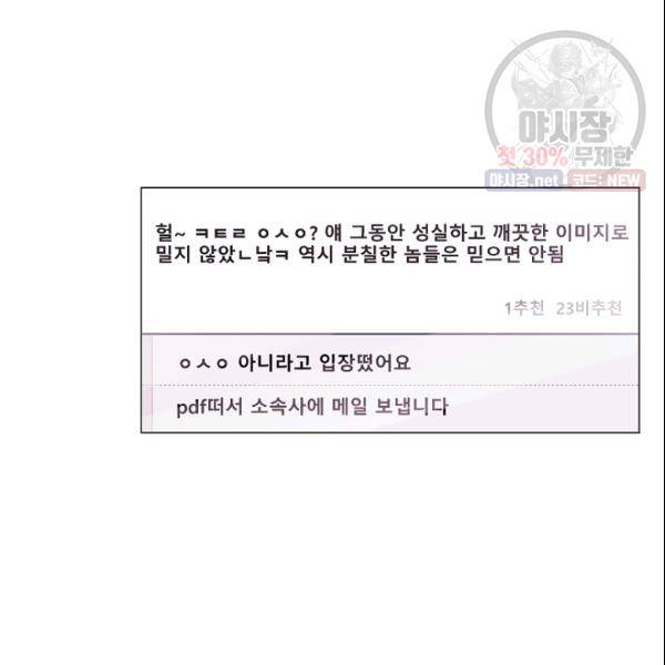 크리스마스에 기적이 생길 확률 78화 3