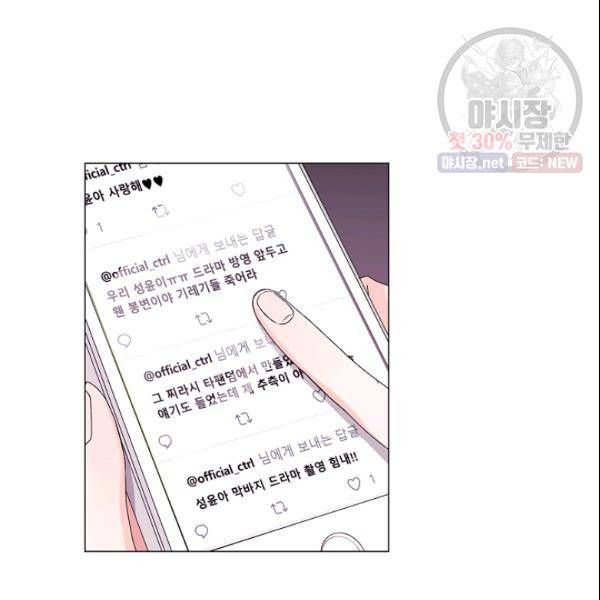 크리스마스에 기적이 생길 확률 78화 4