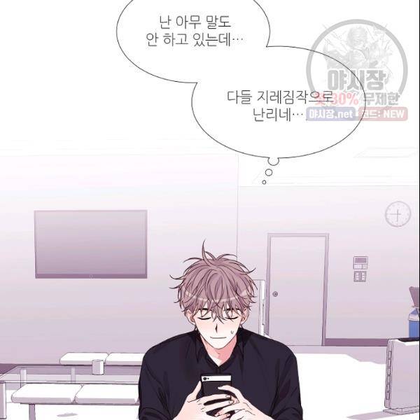 크리스마스에 기적이 생길 확률 78화 6