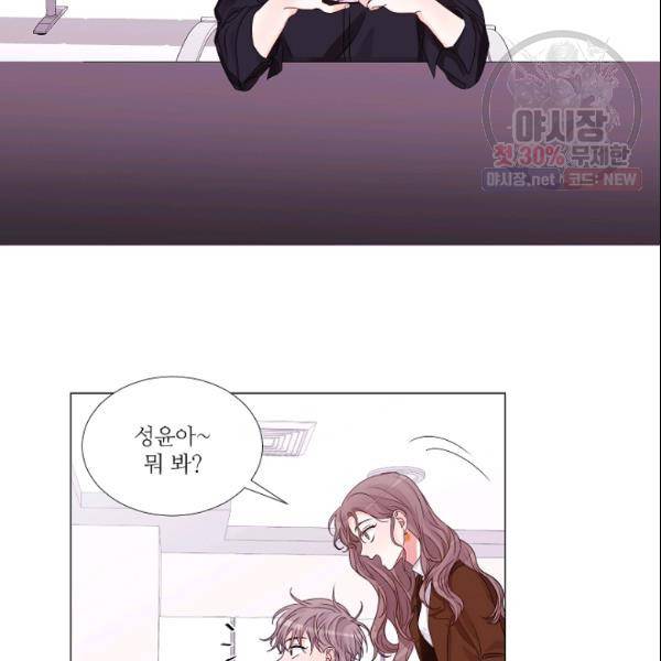 크리스마스에 기적이 생길 확률 78화 7