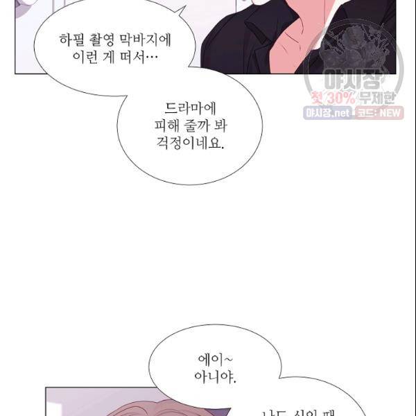 크리스마스에 기적이 생길 확률 78화 11