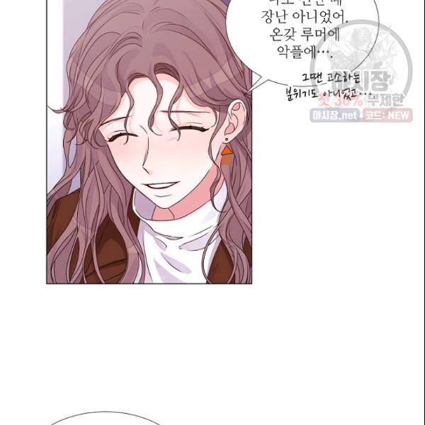 크리스마스에 기적이 생길 확률 78화 12