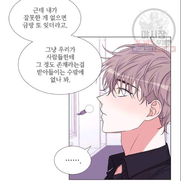 크리스마스에 기적이 생길 확률 78화 13