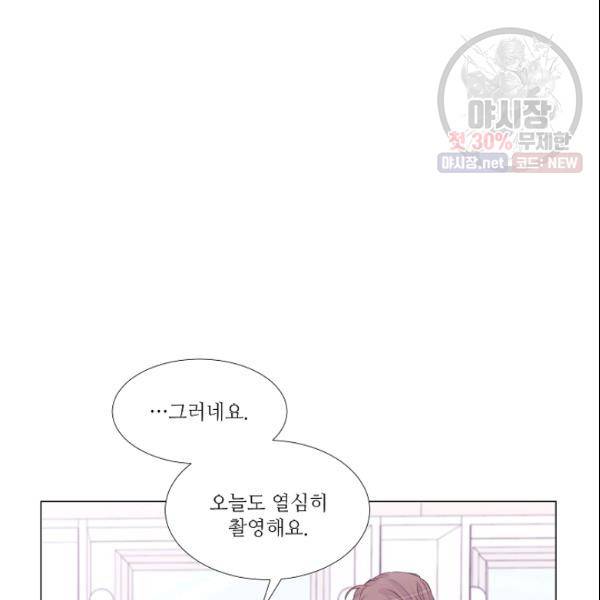 크리스마스에 기적이 생길 확률 78화 14