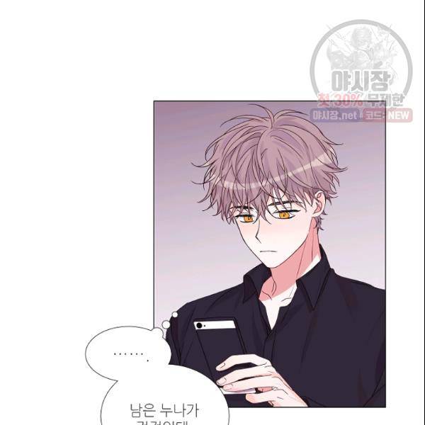 크리스마스에 기적이 생길 확률 78화 16