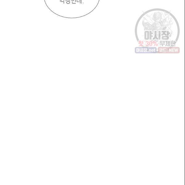 크리스마스에 기적이 생길 확률 78화 17