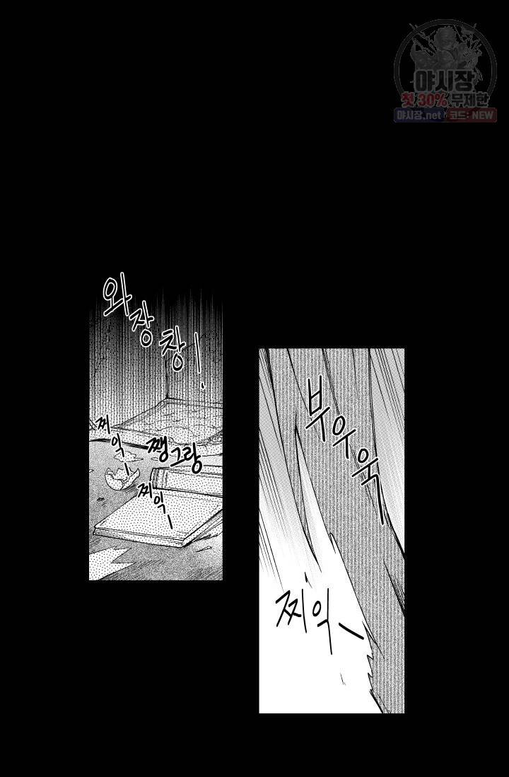 마녀 어머니와 좀비 아들 81화 2