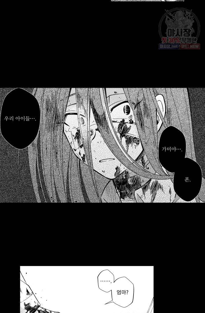 마녀 어머니와 좀비 아들 81화 8