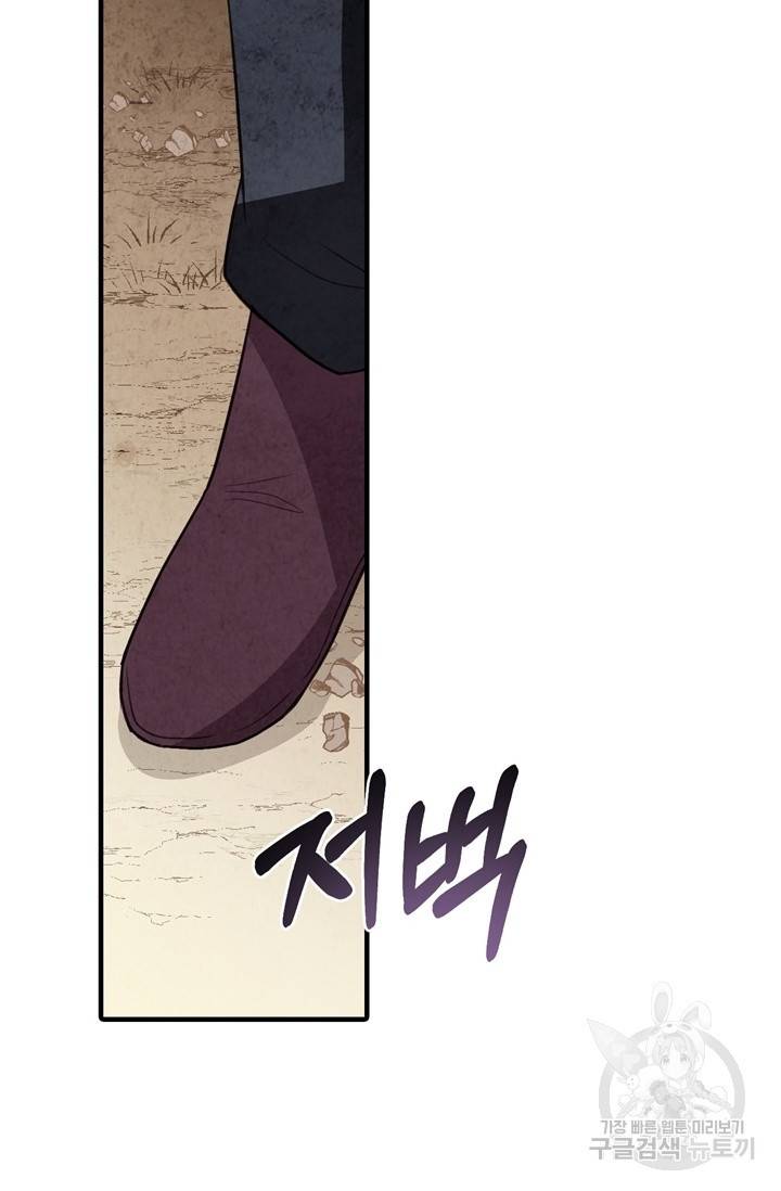 발렌타인 키스 65화 3