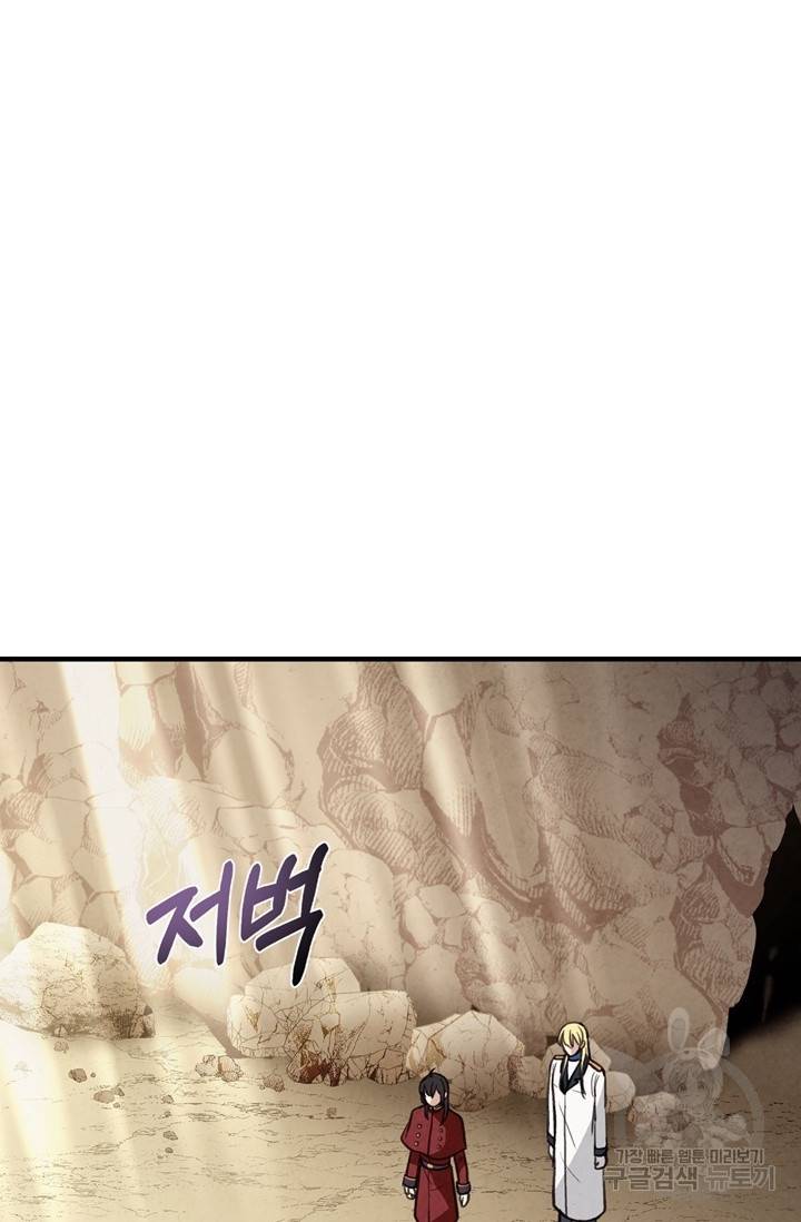발렌타인 키스 65화 4