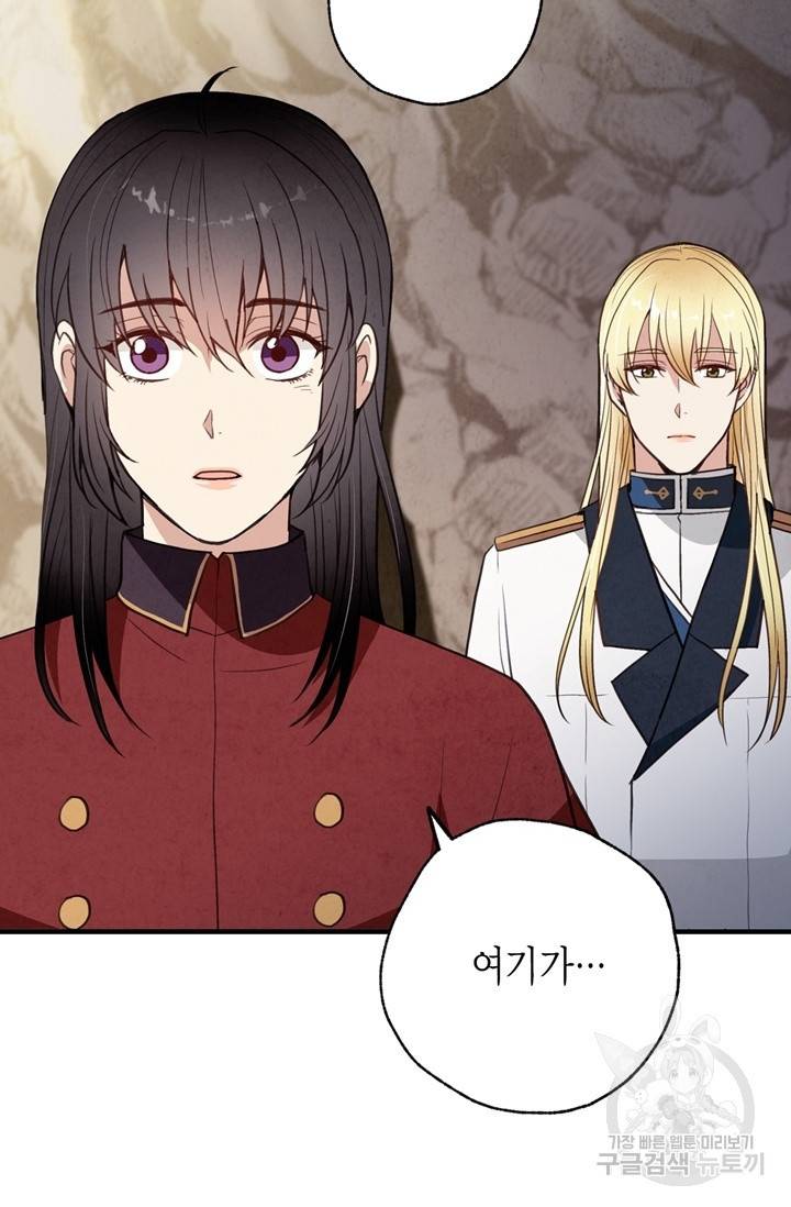 발렌타인 키스 65화 6