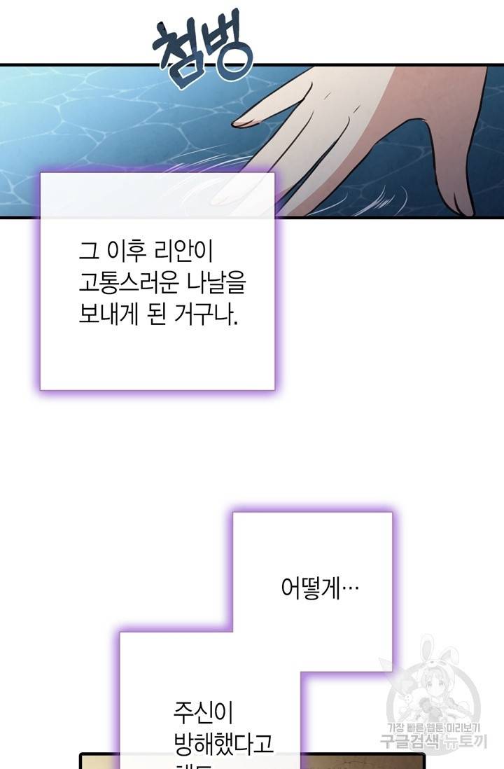 발렌타인 키스 65화 11