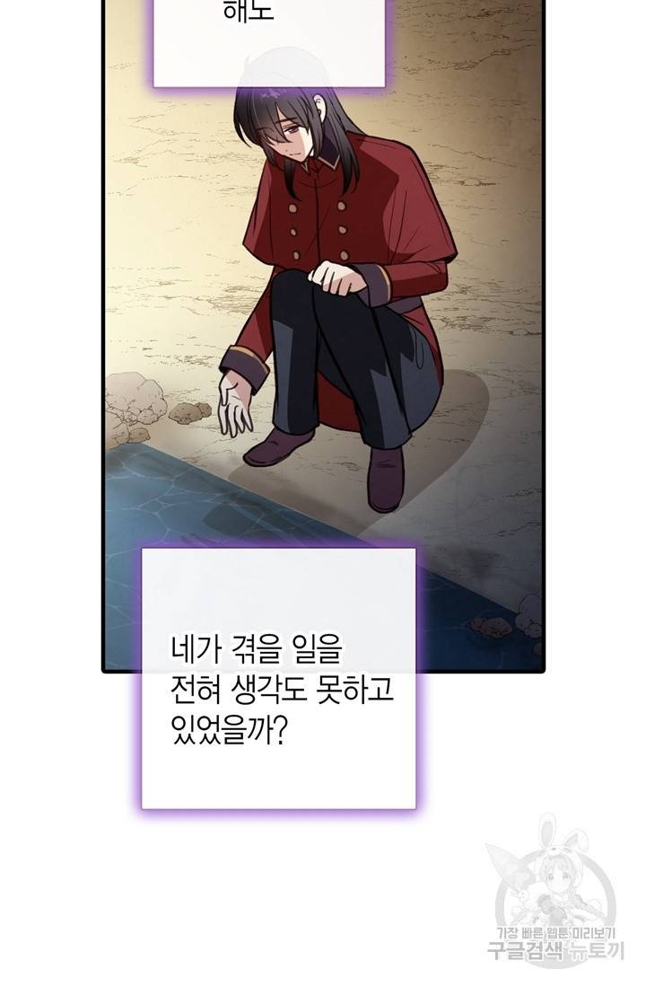 발렌타인 키스 65화 12
