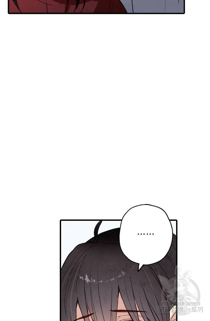 발렌타인 키스 65화 14