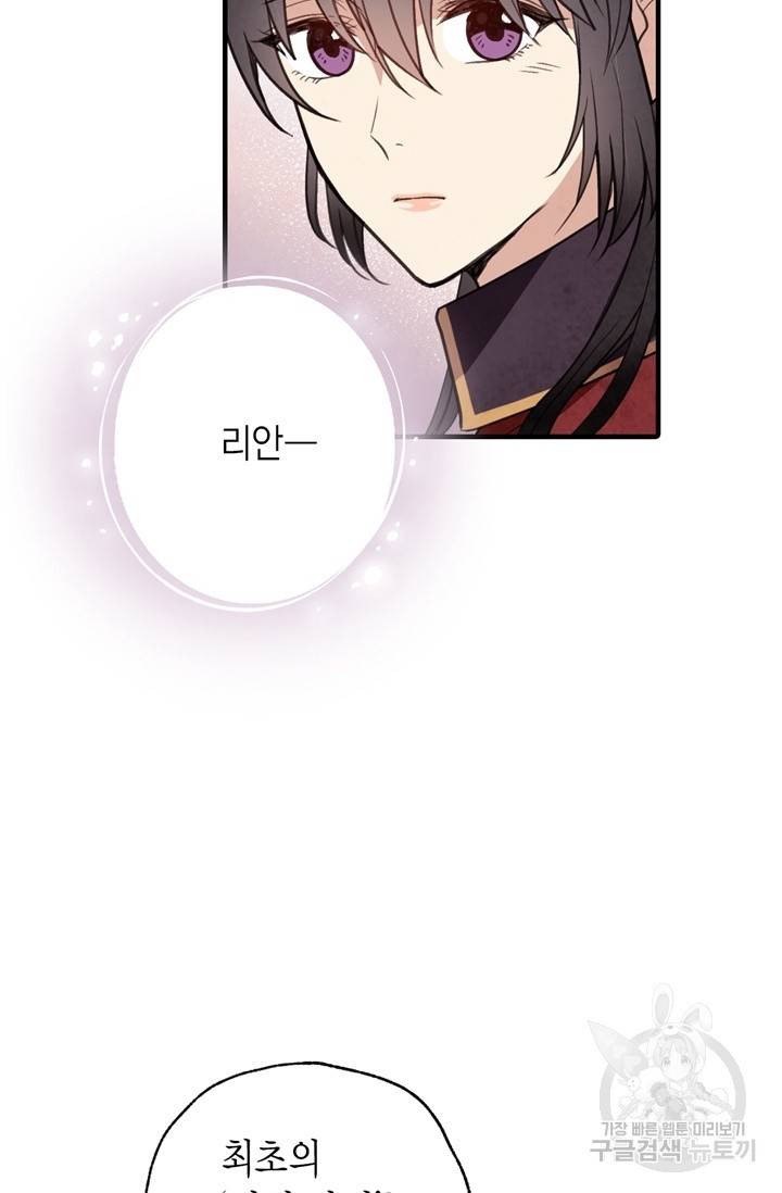 발렌타인 키스 65화 15