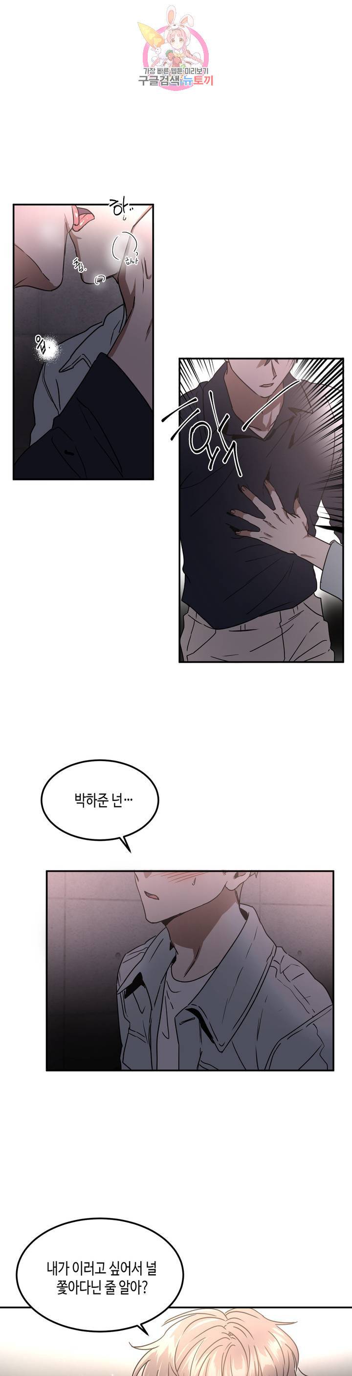 특별강의 47화 1