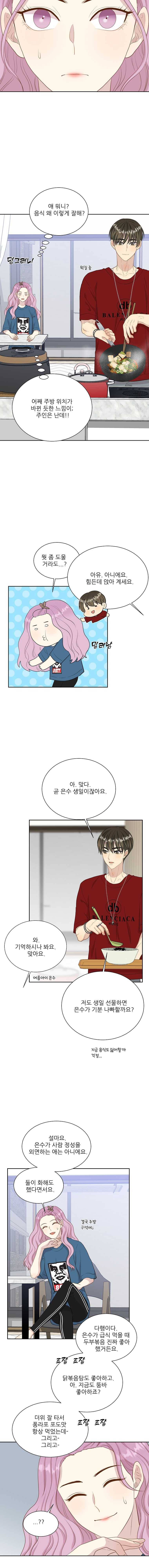 말하지 말까 77화 3