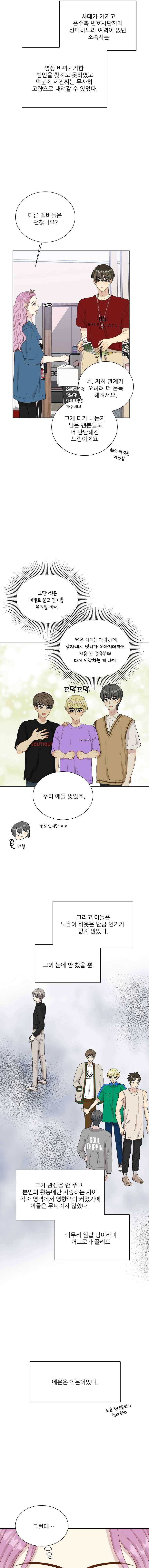 말하지 말까 77화 4