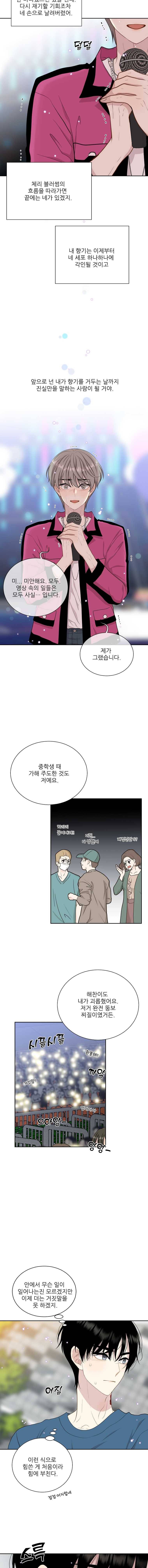 말하지 말까 77화 9