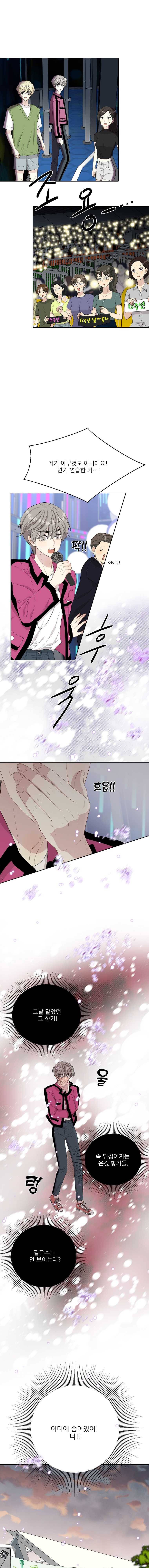 말하지 말까 77화 11