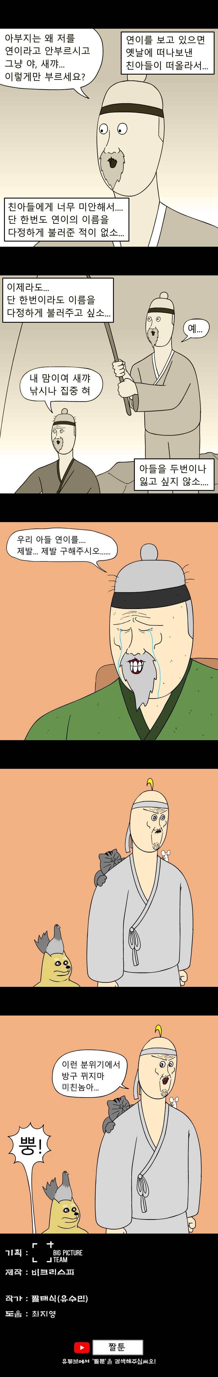 금수친구들 시즌2 33화 두 번째 아들 1