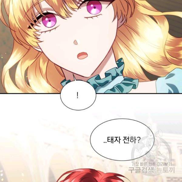 가짜 공녀님의 만렙 토끼 26화 6