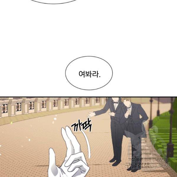 가짜 공녀님의 만렙 토끼 26화 16