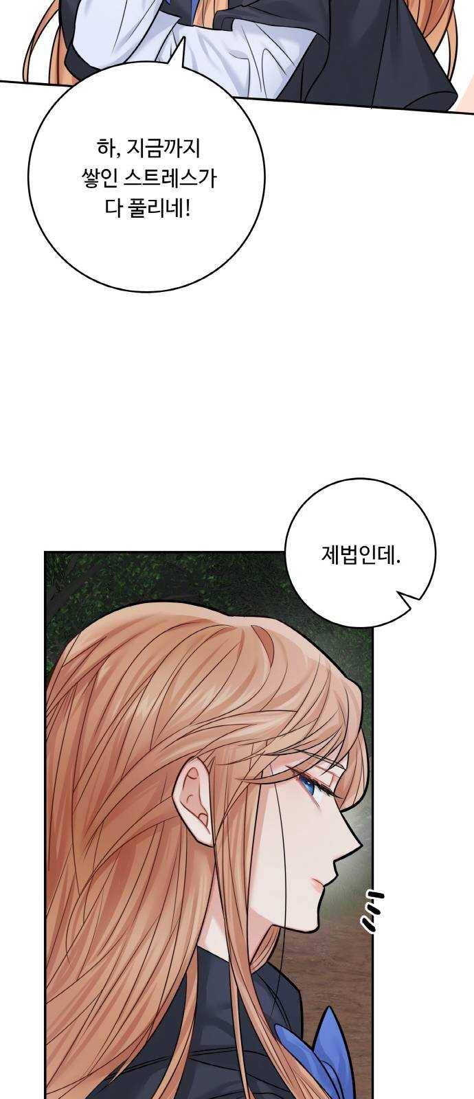 마녀와 용의 신혼일기 37화 14