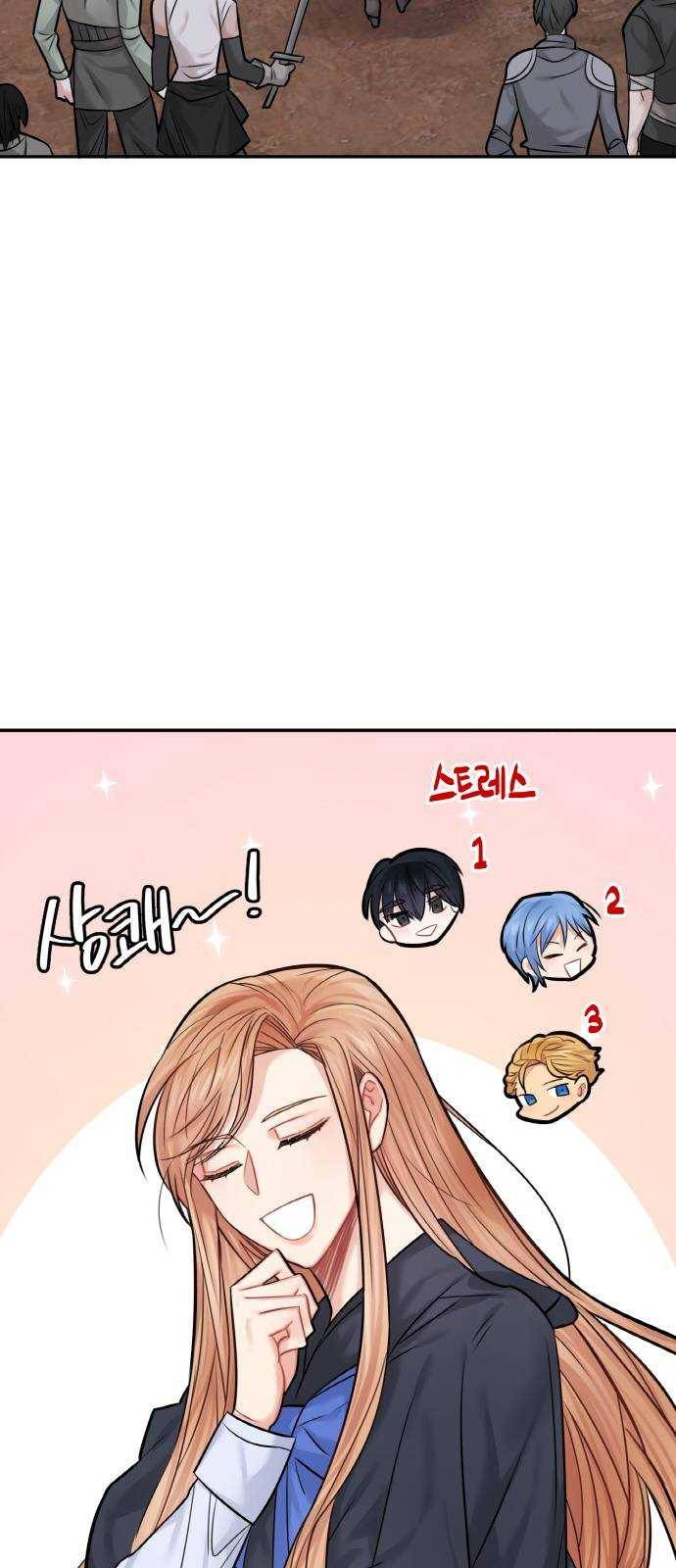 마녀와 용의 신혼일기 37화 15