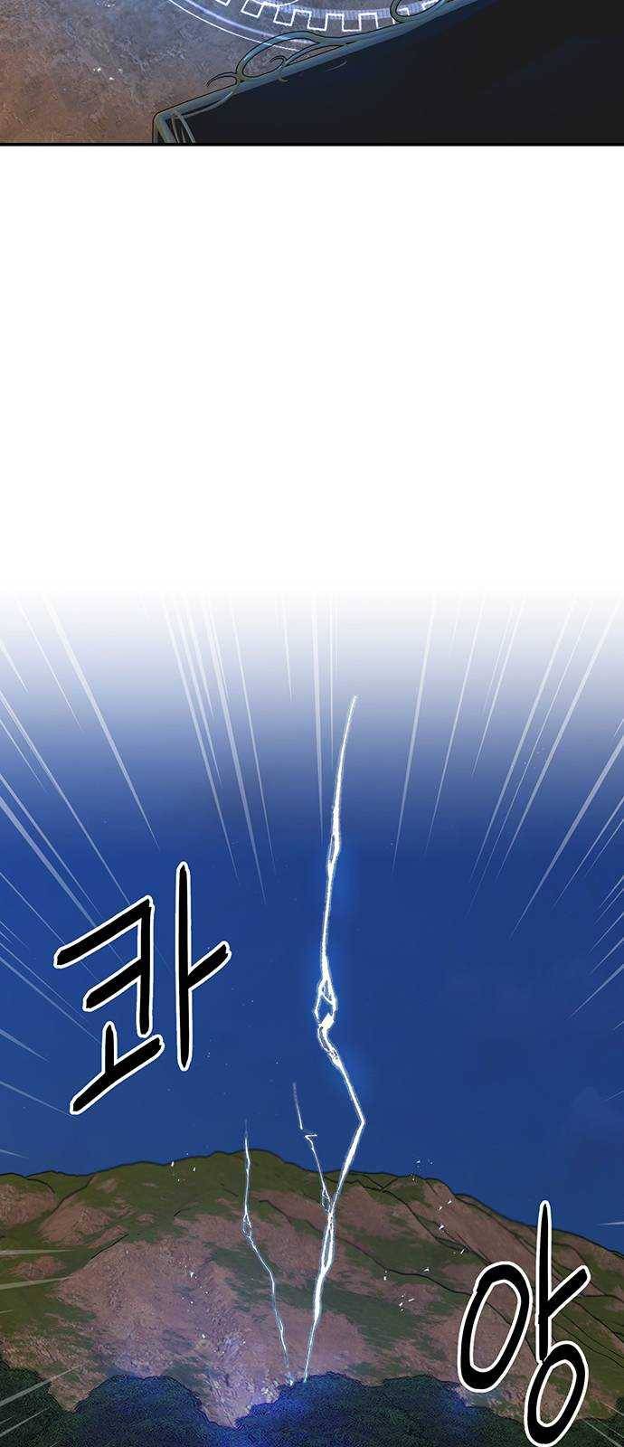 마녀와 용의 신혼일기 37화 24
