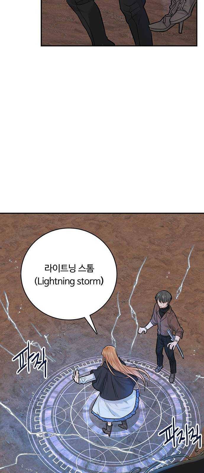 마녀와 용의 신혼일기 37화 25