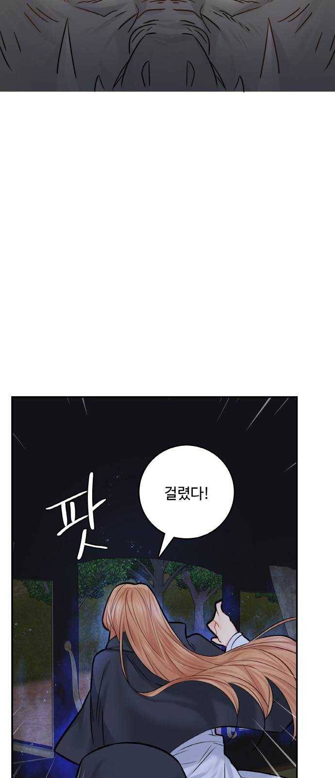 마녀와 용의 신혼일기 37화 28