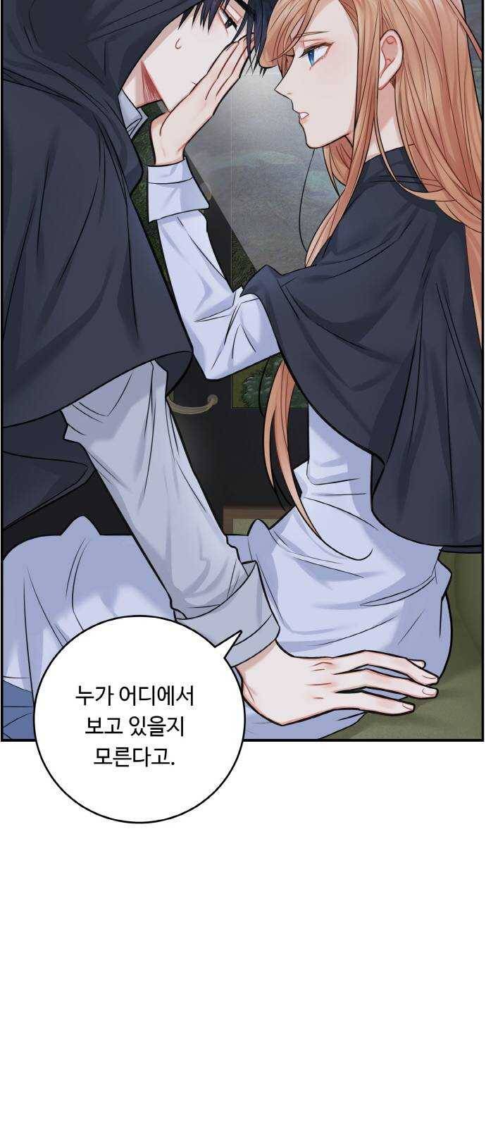 마녀와 용의 신혼일기 37화 40