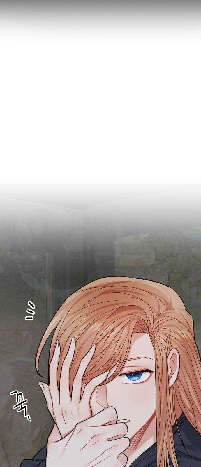 마녀와 용의 신혼일기 37화 70