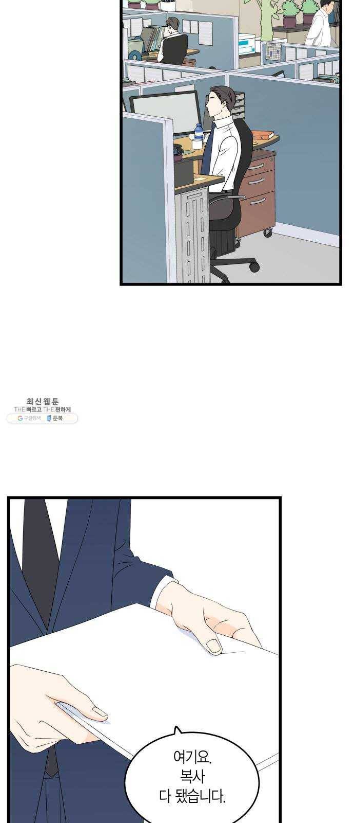 새벽 두 시의 신데렐라 42화 2