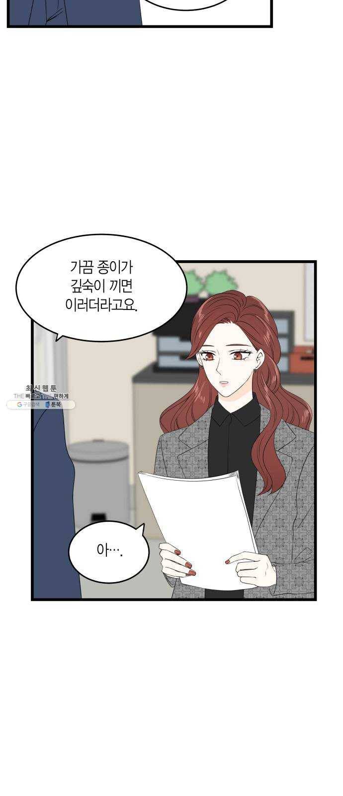 새벽 두 시의 신데렐라 42화 3