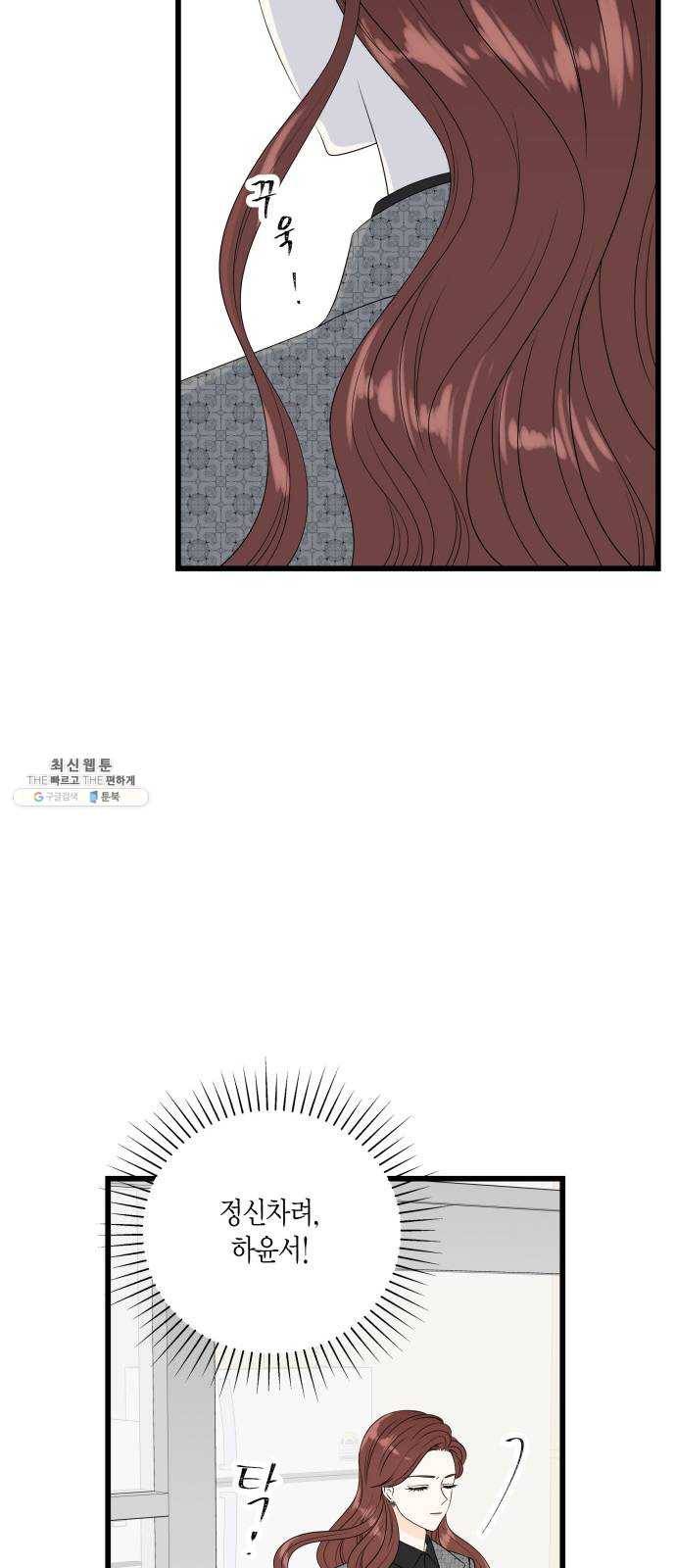 새벽 두 시의 신데렐라 42화 8
