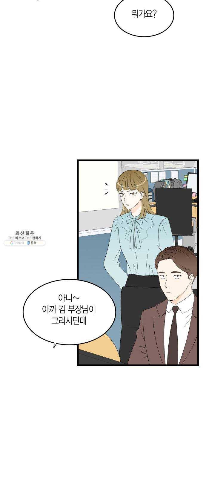 새벽 두 시의 신데렐라 42화 10