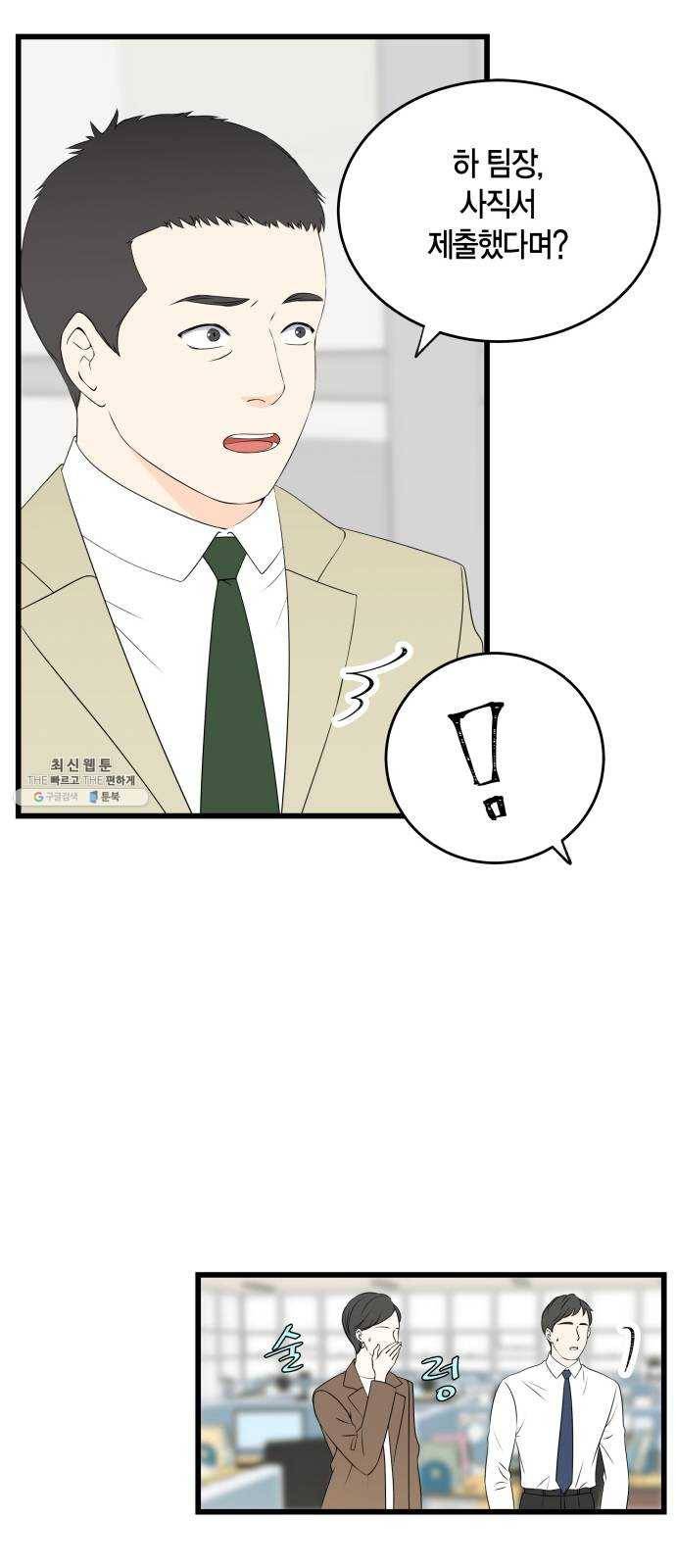 새벽 두 시의 신데렐라 42화 11