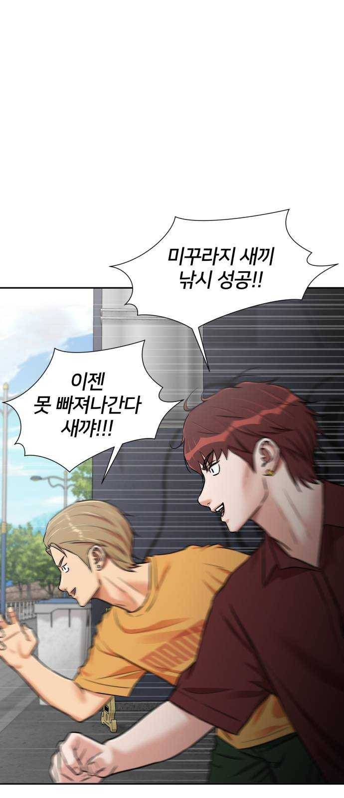 얼굴천재 시즌2 32화 인어의 진주 (10) 2