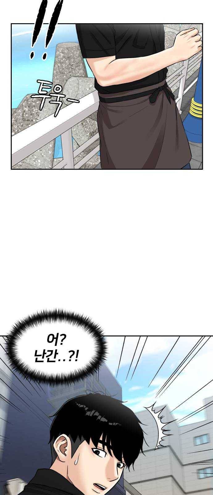 얼굴천재 시즌2 32화 인어의 진주 (10) 4