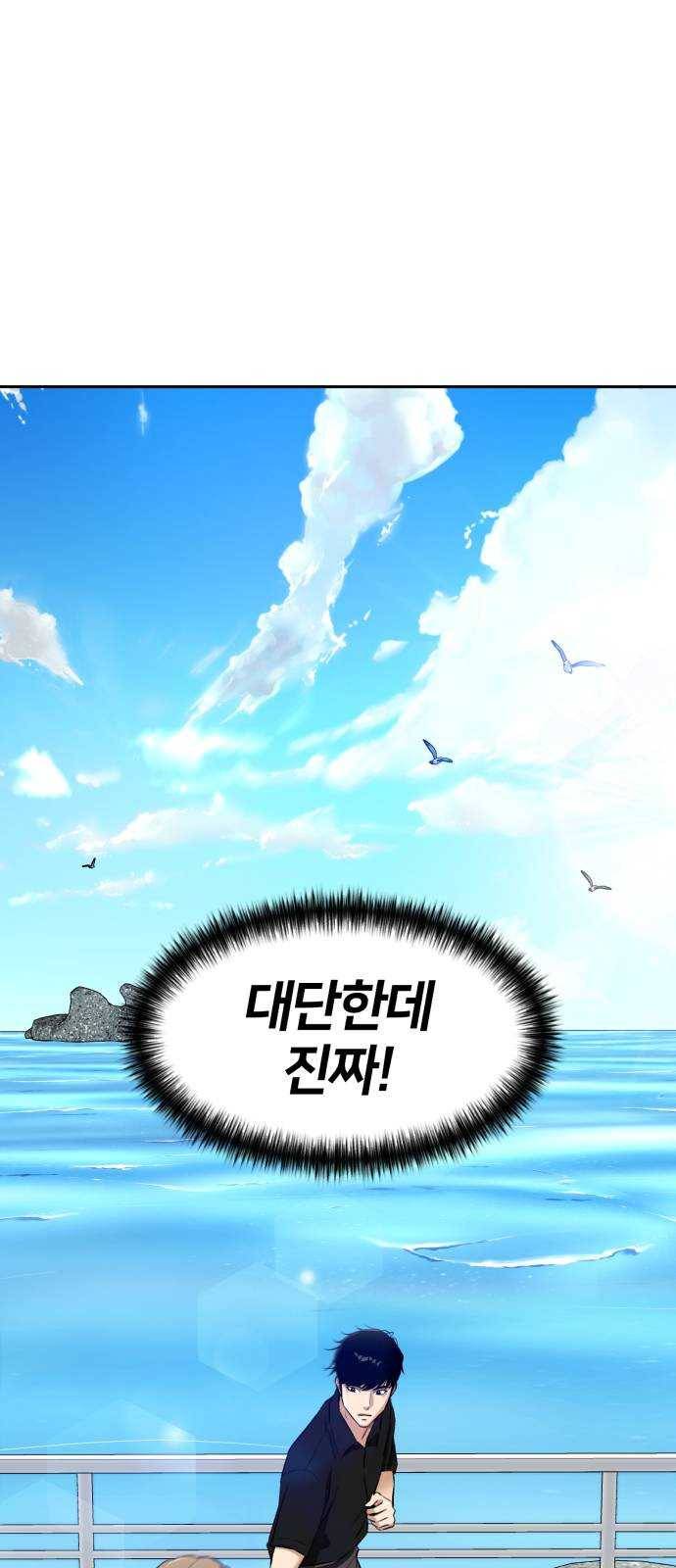 얼굴천재 시즌2 32화 인어의 진주 (10) 6