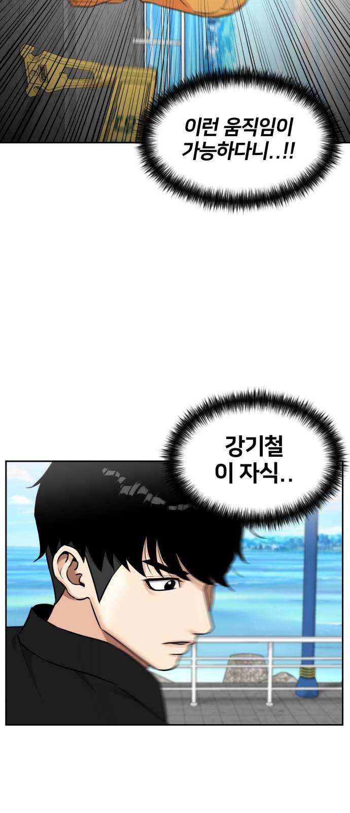 얼굴천재 시즌2 32화 인어의 진주 (10) 7