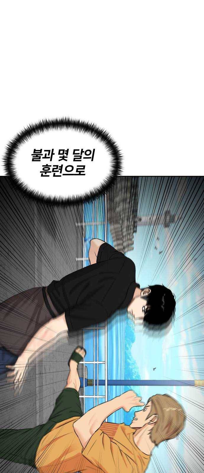 얼굴천재 시즌2 32화 인어의 진주 (10) 8