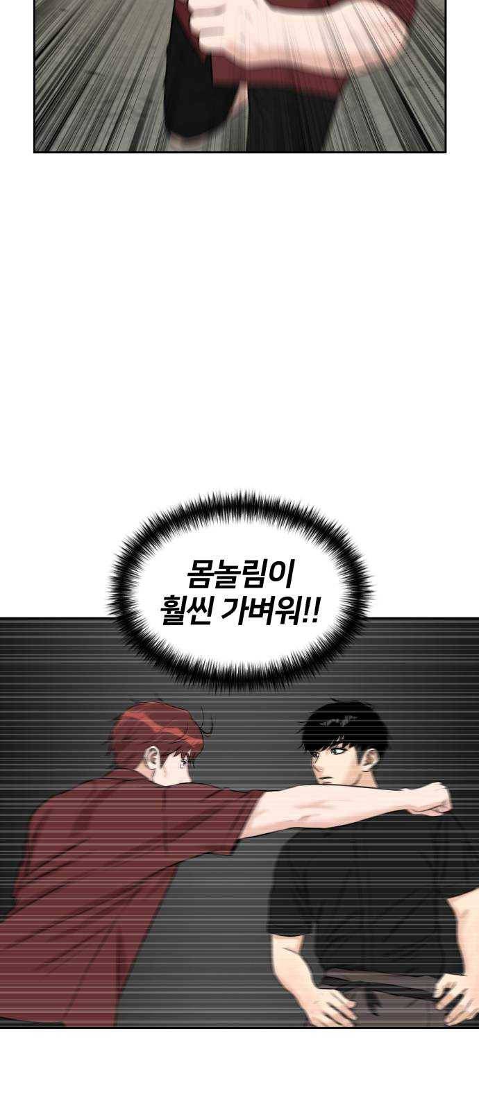 얼굴천재 시즌2 32화 인어의 진주 (10) 9