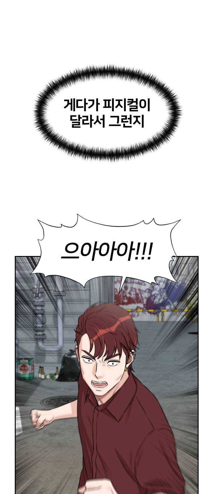 얼굴천재 시즌2 32화 인어의 진주 (10) 10