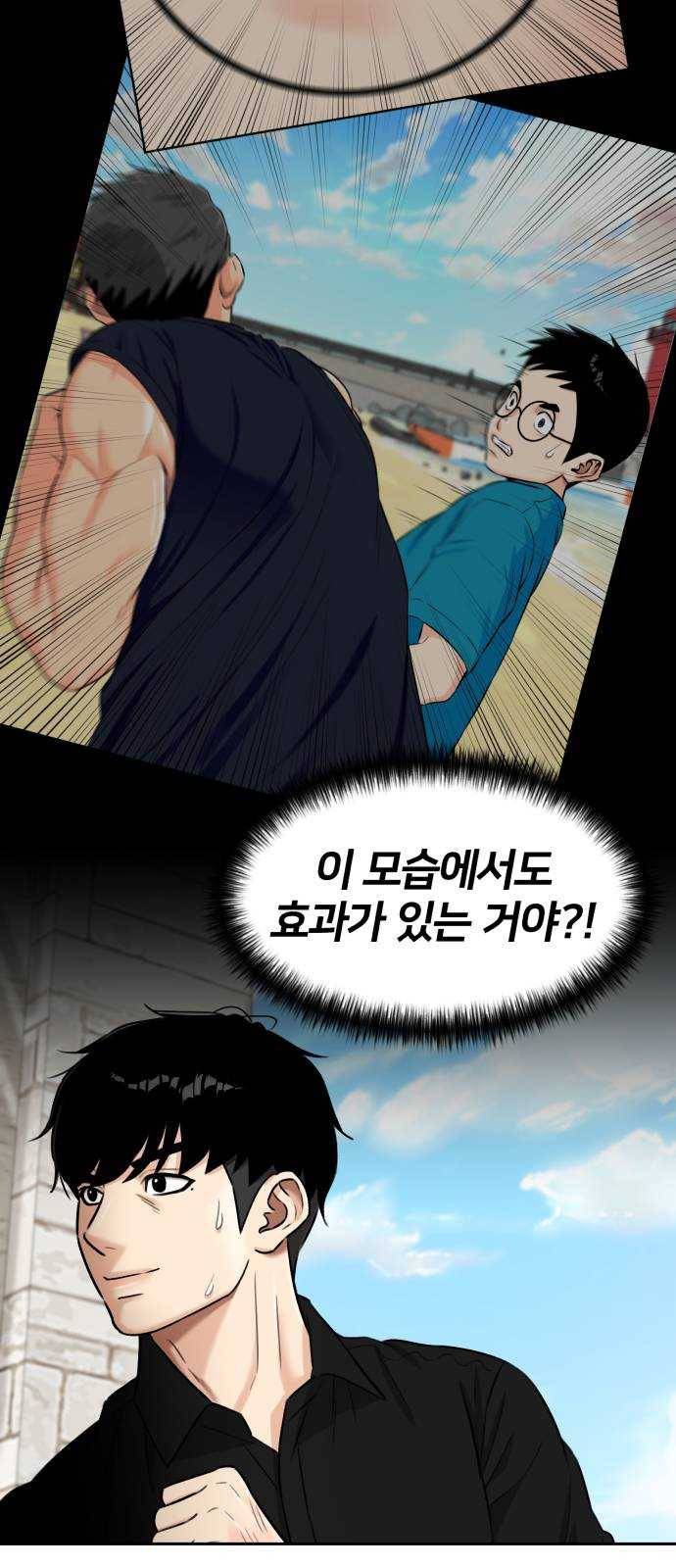 얼굴천재 시즌2 32화 인어의 진주 (10) 11