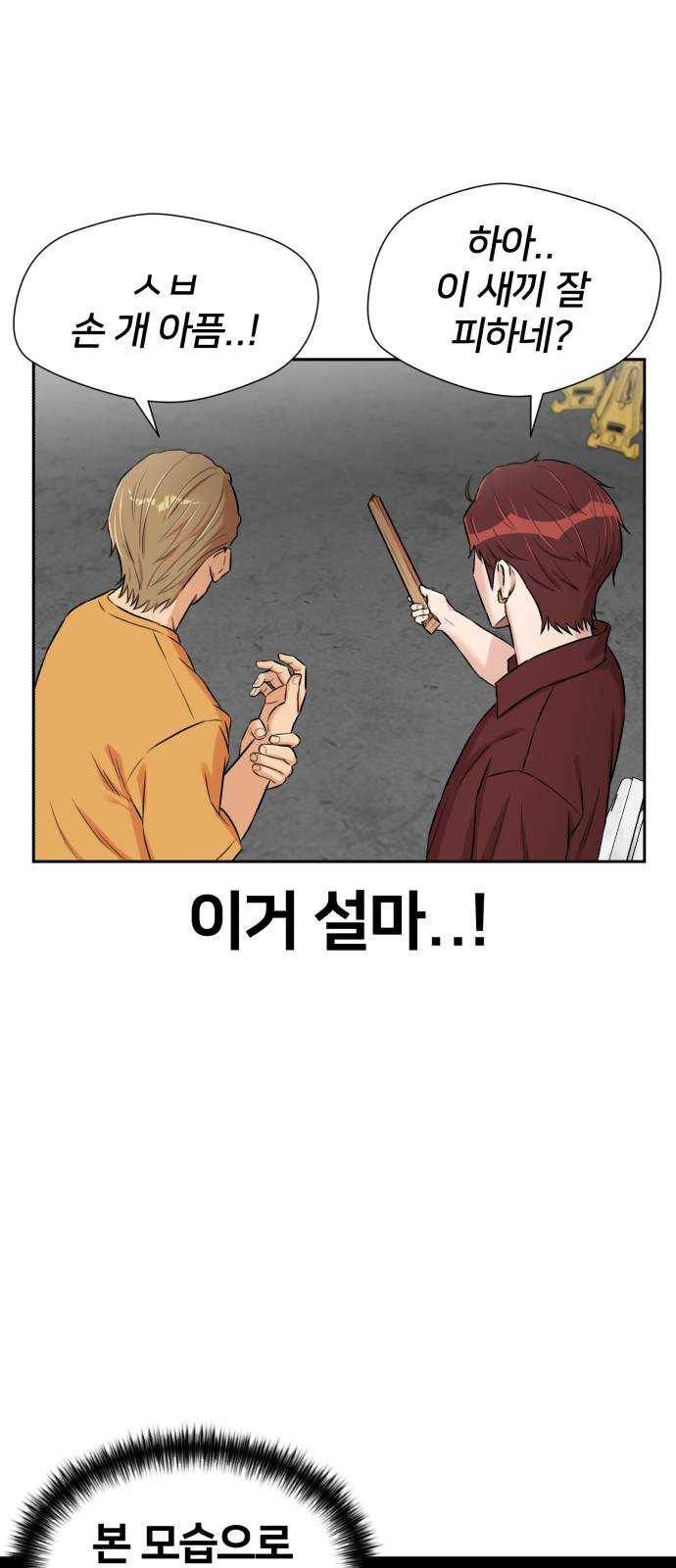 얼굴천재 시즌2 32화 인어의 진주 (10) 13