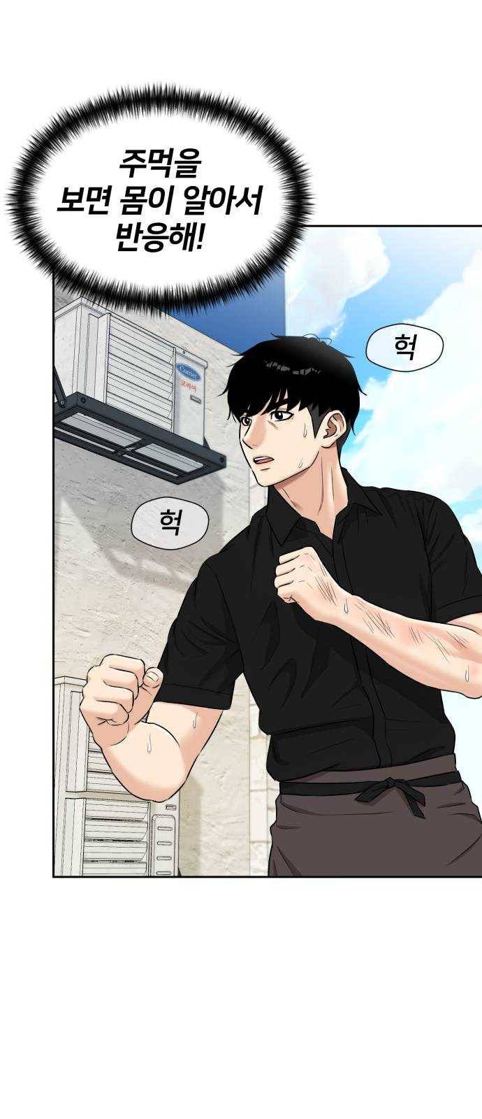 얼굴천재 시즌2 32화 인어의 진주 (10) 14