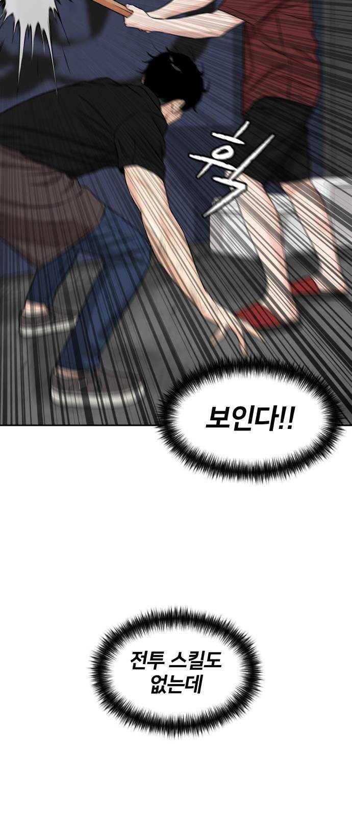 얼굴천재 시즌2 32화 인어의 진주 (10) 15